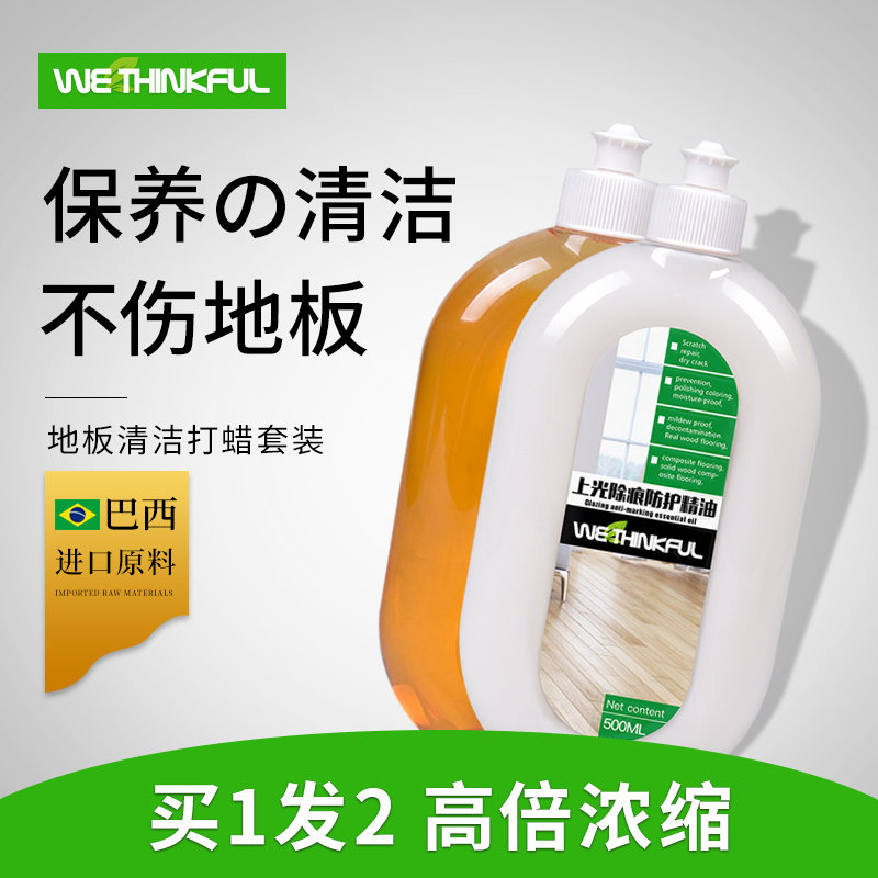 木地板复合实木地板精油液体保养蜡专用打蜡清洁剂红木家具家用腊
