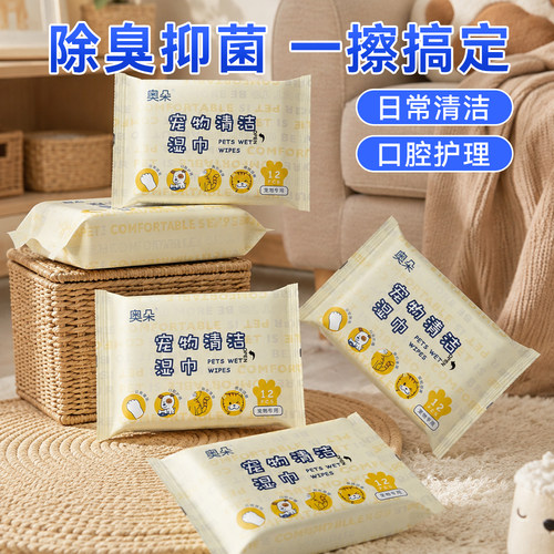 宠物湿巾猫狗专用免洗耳部眼部泪痕擦脚擦屁股清洁用品