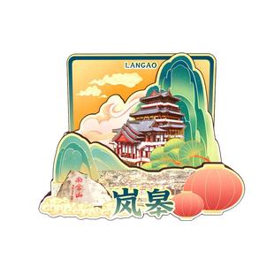 纪陕西佳县泾靖边岚阳皋蓝田木质冰箱创贴磁贴国潮文设计旅游GWW