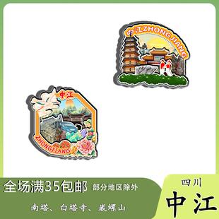 原创四川中江南塔白塔寺崴螺山冰箱贴纪念品木质文创礼赠工艺品