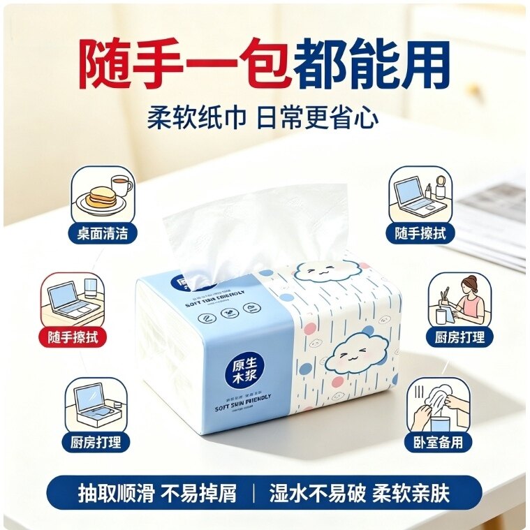 加大抽纸餐巾纸大尺寸厕所手纸抽纸实惠装加量大包抽纸纸巾10包
