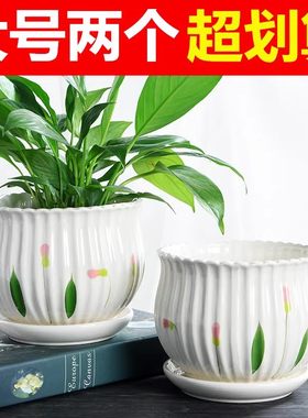 花盆陶瓷特价清仓带托盘特大号创意绿萝吊兰桌面简约多肉盆景批发