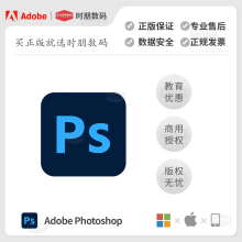 Adobe正版ps软件Photoshop For Teams/Enterprise cc2023平面设计软件学校企业政府采购订阅激活win/mac中文