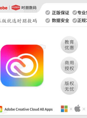 时朋数码|正版Adobe For Teams/Enterprise全家桶ps软件订阅2025激活兑换码个人教育团队企业版公司商用商业