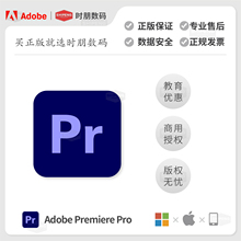 Adobe正版PR软件Premiere Pro For Teams/ Enterprise2023订阅激活企业/教育/商用版win/mac中文多语言