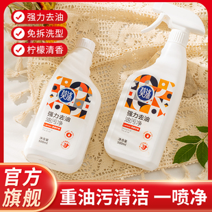 莫涤强力去油污净厨房炉灶油烟机油污清洁剂去油污神器超值实惠装