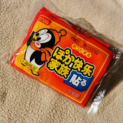 大地保暖暖贴63全身暖贴
