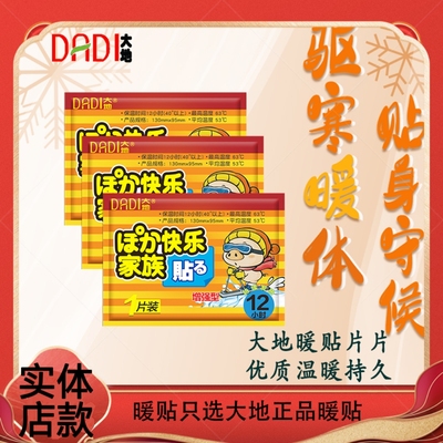 大地暖贴实体店用12小时高端品牌