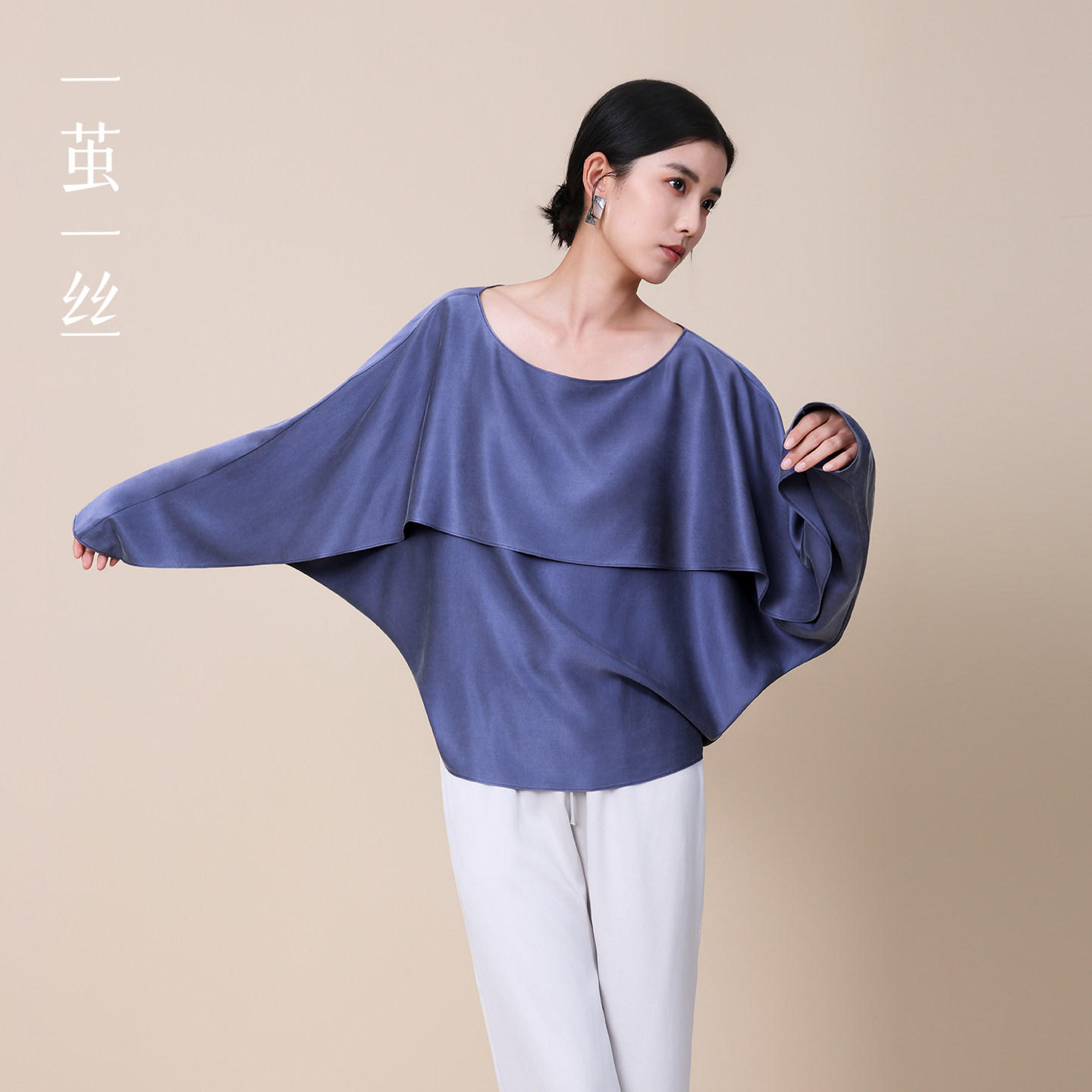 一茧一丝真丝上衣女蓝色22姆米桑蚕丝春装宽松蝙蝠袖假两件套新款