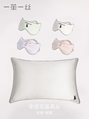节日礼物 Mumi重丝枕套猫眼罩零敏感皮肤美容生日 一个茧触摸22