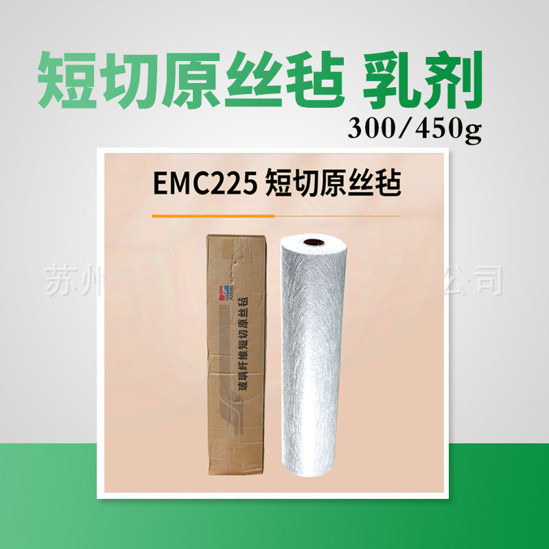 无碱玻璃纤维短切毡毛毡