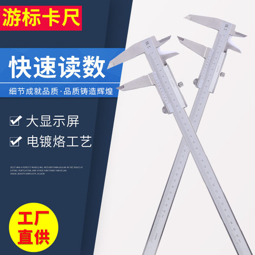 家用游标卡尺0-150mm 200mm 300mm 高精度测量工具深度卡尺