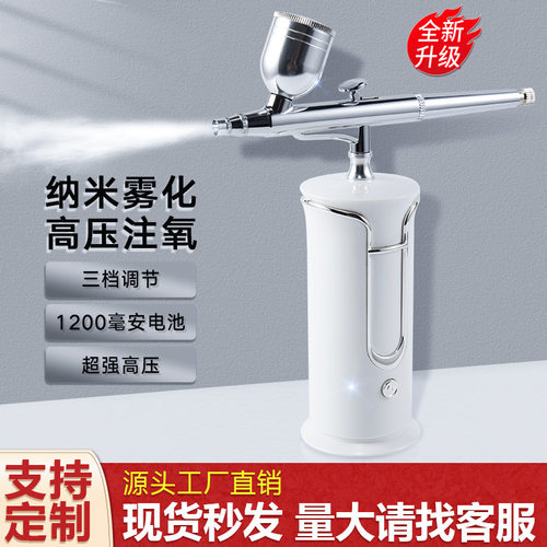 注氧仪家用充电手持便携水氧仪高压喷枪雾化补水喷笔美容仪器