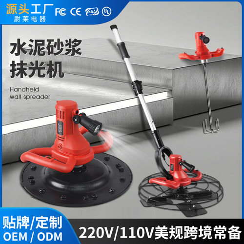 跨境水泥砂浆抹光机地面抹平机混凝土墙面抹墙打磨抹灰机粉墙器