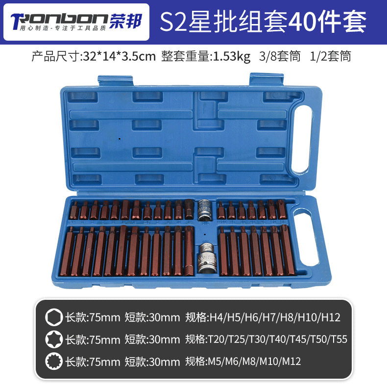 40件套汽修星批十二角梅花组套花键内六角扳手套装组合批头工具