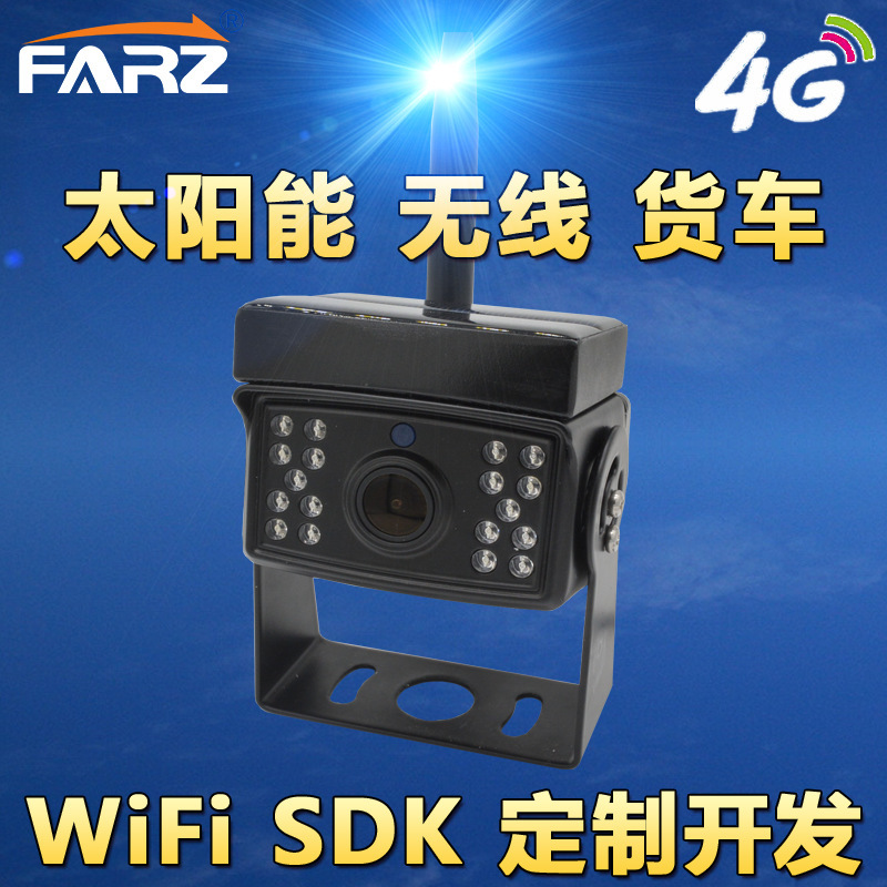 4G行车记录仪大巴倒影货车WiFi无线太阳能后视摄像头车载监控DVR