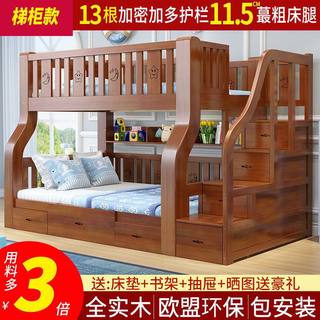 母子床橡木上下床双层床带书桌高低床上下铺实木儿童床成年子母床