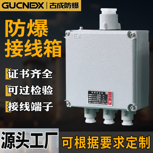 铝合金防爆接线箱防爆监控模块端子箱增安型防爆分线箱路由器箱