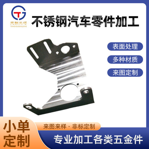 不锈钢汽车零件加工精密五金合金零件加工机械零部件数控零件加工