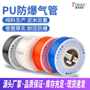 源泰管业 红蓝黑透明200M 气动PU气管空气软管气动软管4X2.5