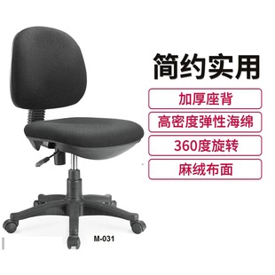 热销新品 简约职员办公电脑椅麻绒布员工椅无扶手升降学生椅子家用