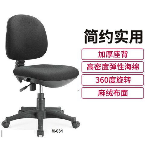 热销新品简约职员办公电脑椅麻绒布员工椅无扶手升降学生椅子家用