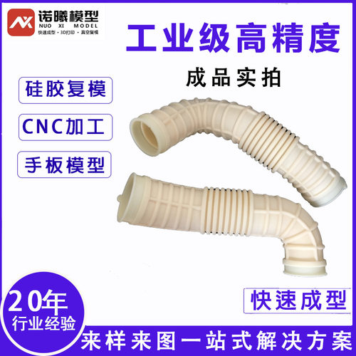 来图来样高精度硅胶复模管件塑料手板模型快速成型手板真空复模