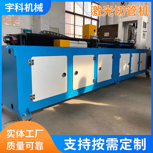厂家供应光纤激光切管机 金属管材不锈钢激光切管机 全自动切管机