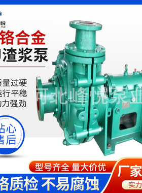 ZJ渣浆泵80ZJ-I-A卧式大流量渣浆泵ZGB/AH矿山洗煤厂用泵离心泵