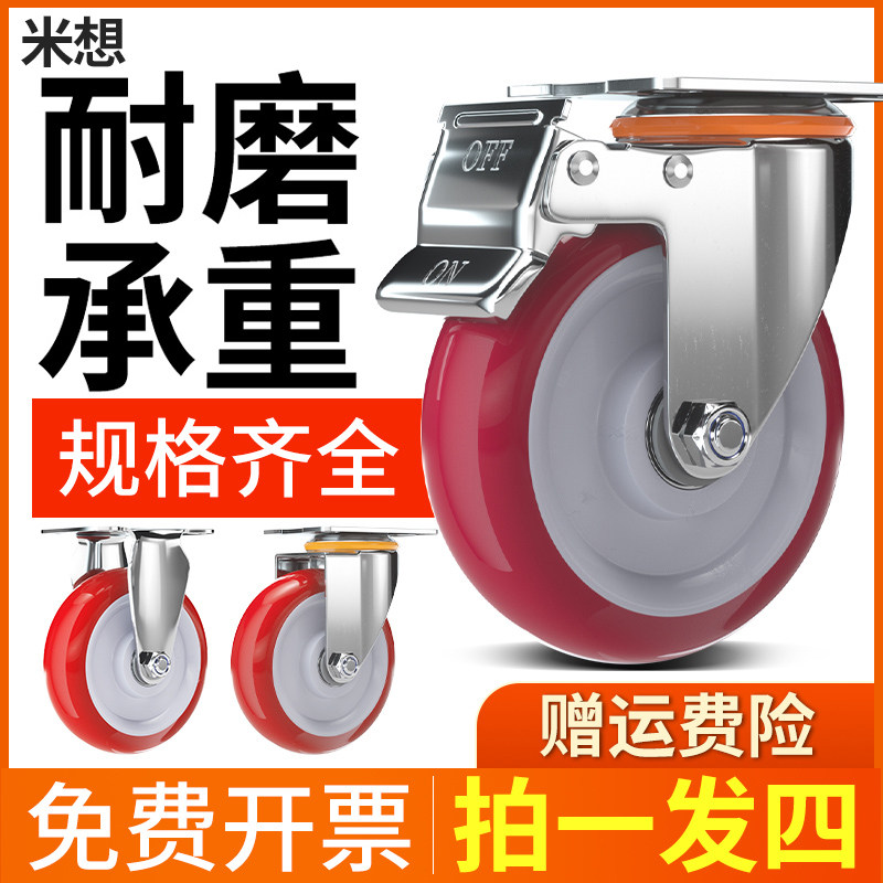 米想3寸万向轮轮子带刹车4寸小手推车脚轮5寸重型聚氨酯拖车轱辘