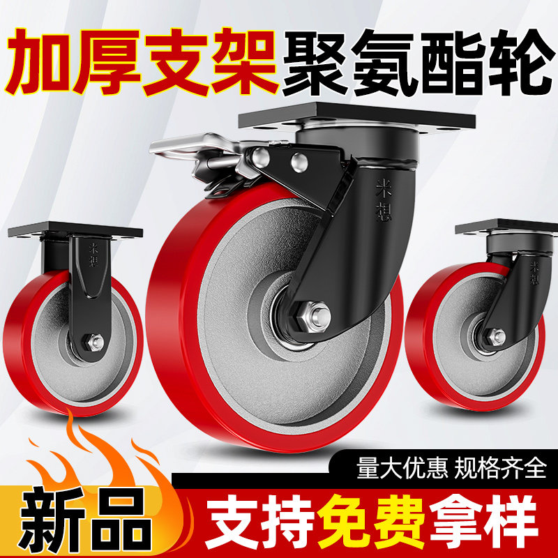 万向轮聚氨酯轮子工业重型滑轮平板手推车推车轮承重脚轮小巨人