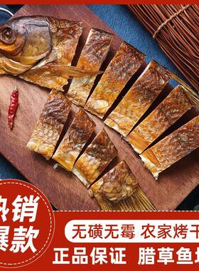 正宗腊草鱼块湖南特产腊鱼干烟熏鱼肉块农家自制柴火节日年货批发