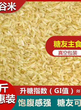 客家五华土特产菩米5斤袋装梅州蒸谷大米农家自种熟米菩米大米
