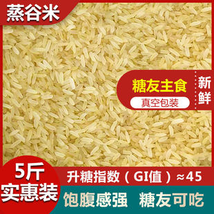 客家五华土特产菩米5斤袋装梅州蒸谷大米农家自种熟米菩米大米