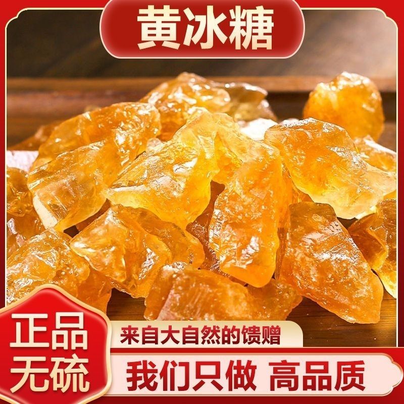 【特价】优级黄冰糖云南特产小粒甘蔗老冰糖多晶碎冰糖正宗无添加