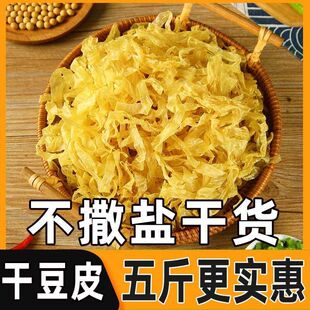 山东人造肉无盐粒干豆皮丝豆腐皮豆花麻辣火锅凉拌菜牛排丝豆制品
