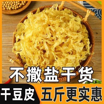 山东人造肉无盐粒干豆皮丝豆腐皮豆花麻辣火锅凉拌菜牛排丝豆制品