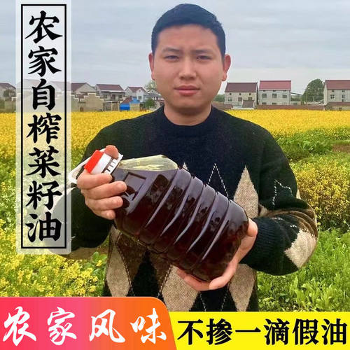 菜籽油安徽农家自榨正宗纯香特产非转基因压榨菜油食用油5斤桶装