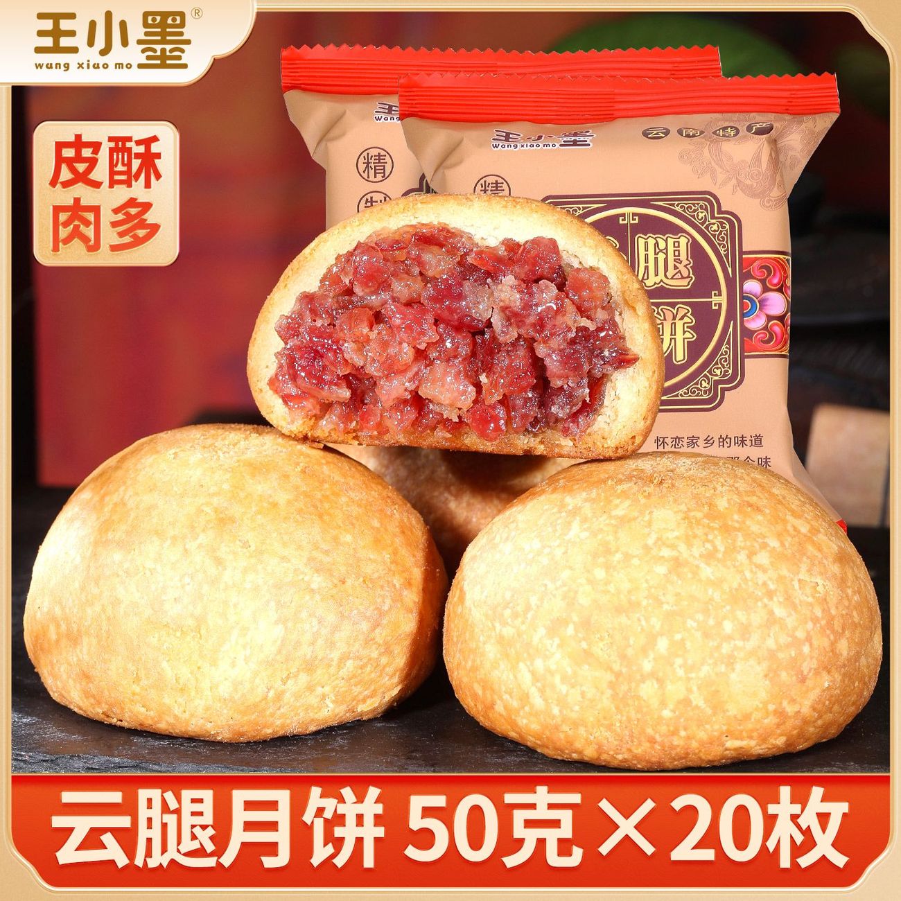 云腿月饼云南特产滇式鲜花蛋黄小饼中秋月饼中秋送长辈礼盒团购价