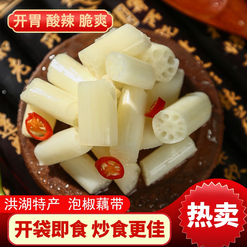 湖北泡藕带酸辣泡椒藕尖节洪湖特产开袋即食商用批发整箱装凉拌菜