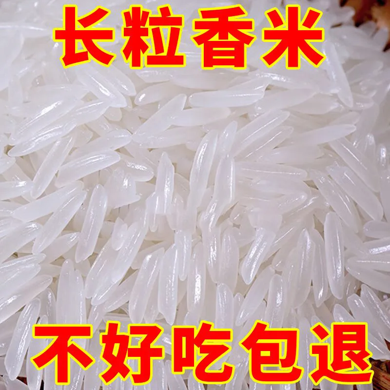 【正宗一级长粒香】新米正宗丝苗米新鲜小袋丝苗象牙米滋补经典方