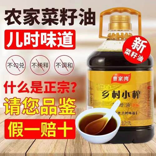 5斤/10斤安徽农家自榨正宗菜籽油传统压榨非转基因无添加食用油
