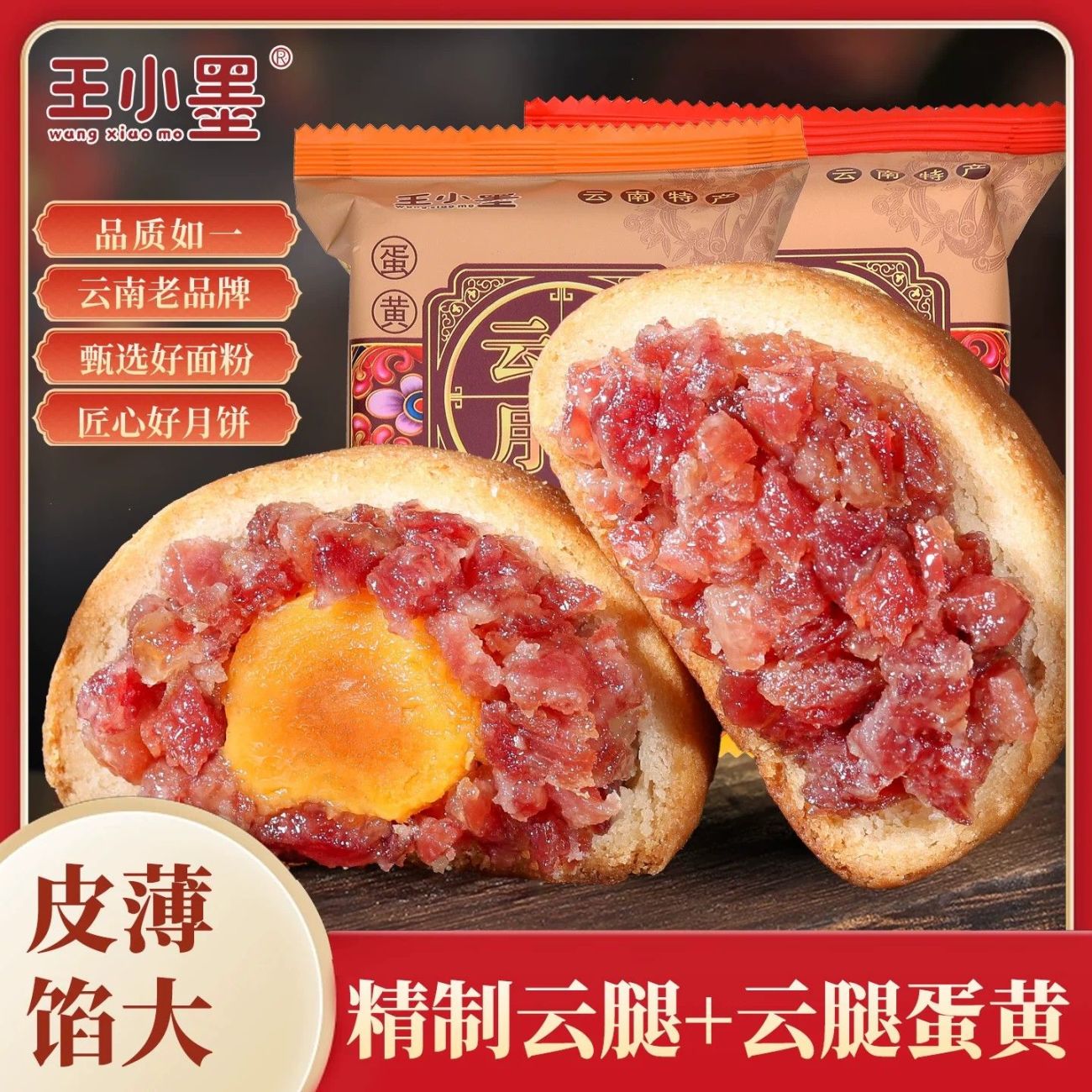 云腿月饼多口味云腿小饼宣威蛋黄火腿酥散装零食糕点月饼中秋送礼