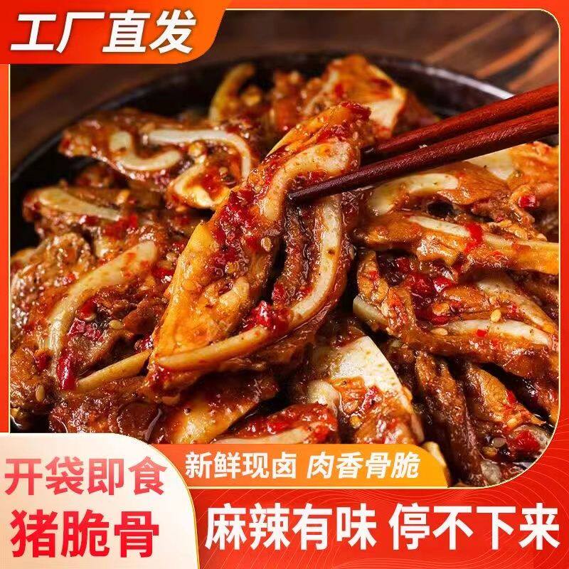 金磨坊猪脆骨卤味熟食宿舍开袋即食香辣下酒菜吃网红零食多味小吃