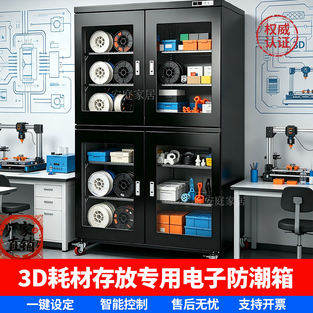电子防潮柜IC元件3D打印尼龙PA等材料专用氮气柜防静电除湿干燥柜