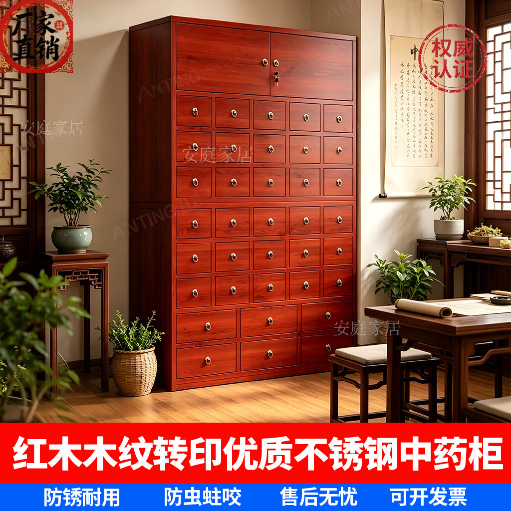 不锈钢仿木纹转印多斗中药柜