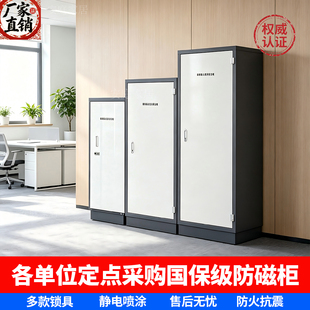 档案防磁柜国保级磁盘光盘CD消磁柜硬盘档案存放防火信息安全柜子