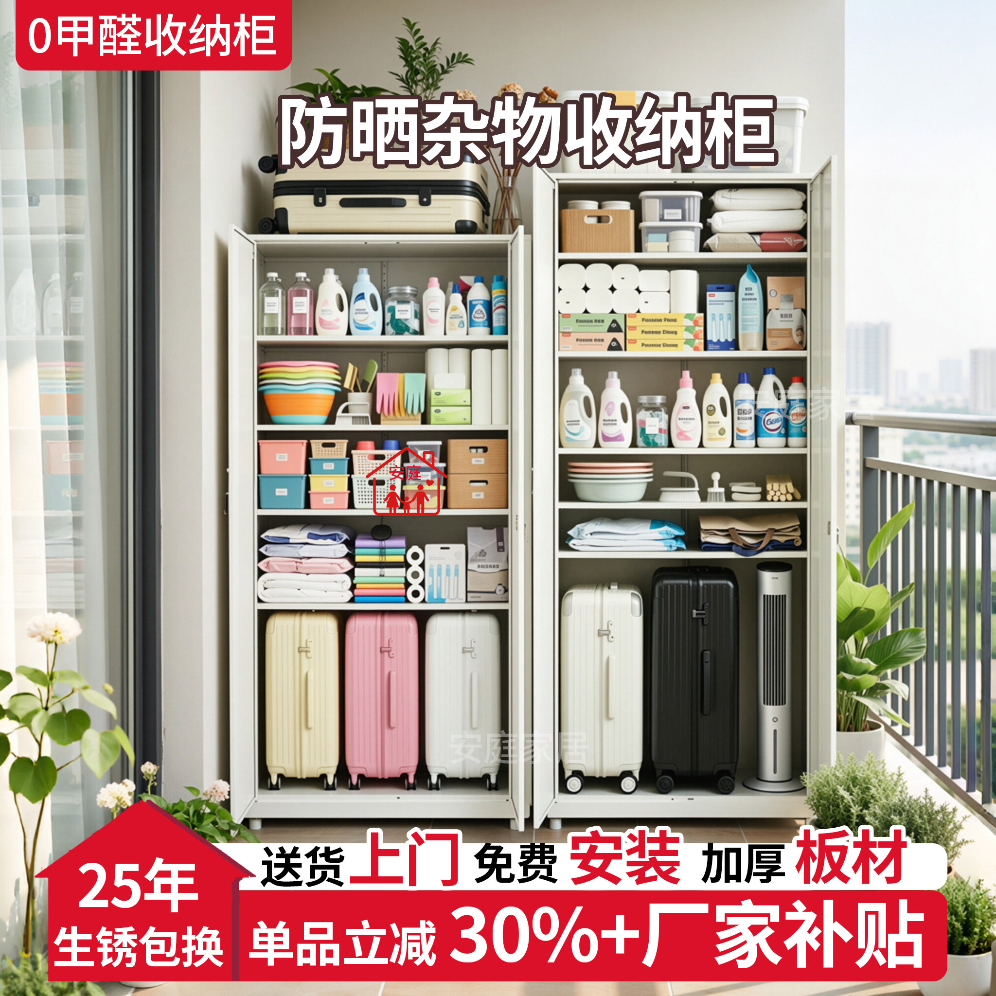 阳台储物柜靠墙一体行李箱收纳柜家用防晒大容量杂物柜衣柜铁皮柜