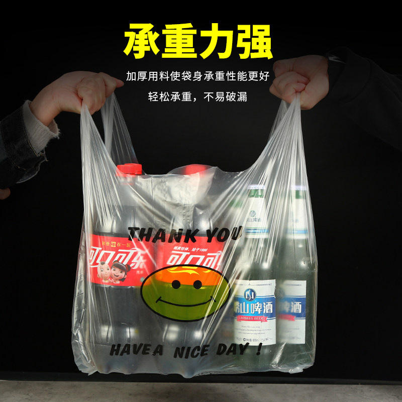 透明塑料袋水果袋购物背心袋笑脸方便袋食品打包外卖手提袋子定做