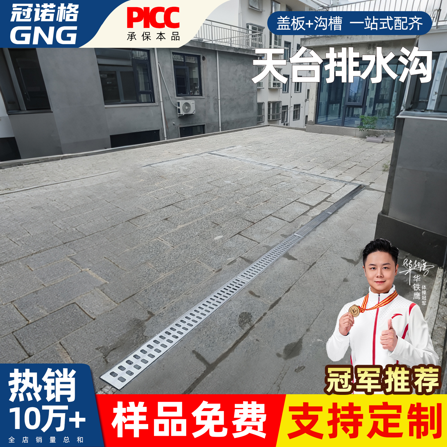 天台专用排水沟u型槽不锈钢盖